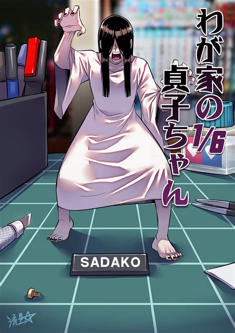 sadako hentai